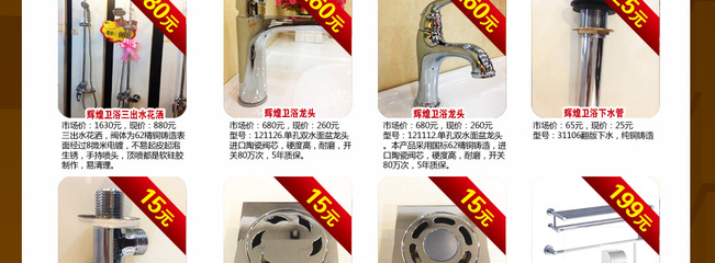 輝煌水暖潔具專場——齊家團購助您實現(xiàn)理想裝修